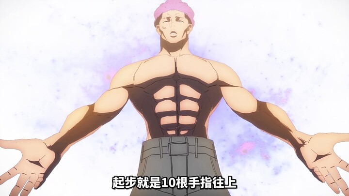 เทียบแล้ว เฉิงจินซีมีพลังเท่ากับนิ้วของสุโระกี่นิ้ว?