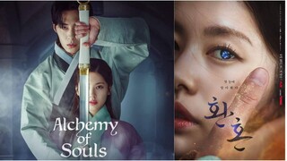 Alchemy of Soul Episode 10 (English Subtitle)