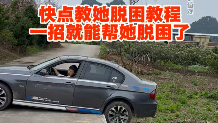 Setelah mengikat dua tali seperti ini, mobil bisa keluar dari kemacetan—tak perlu lagi meminta bantu