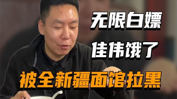 “Beggar Mukbang” Jiawei Got Blacklisted by All Noodle Shops in Xinjiang for Being Hungry—What Did He