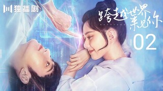 🇨🇳 Metaverse (2023) Episode 2 (Eng Sub)