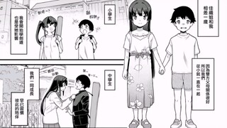 黑白漫画/漫画推荐/青梅竹马