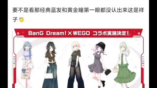wsd这是什么审美啊😡