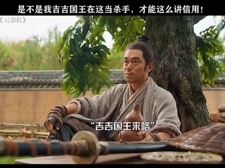 หรือว่าตัวฉัน กษัตริย์จี้จี้ จะมาเป็นมือสังหารที่นี่ ถึงได้มีความซื่อสัตย์เช่นนี้นะ!