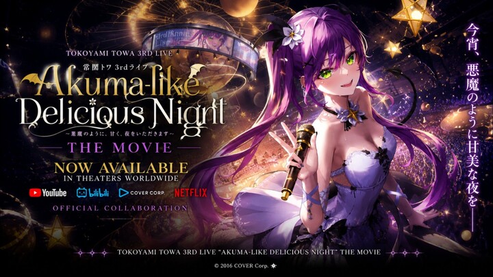 towa tokiayami 3rd Solo concert the movie