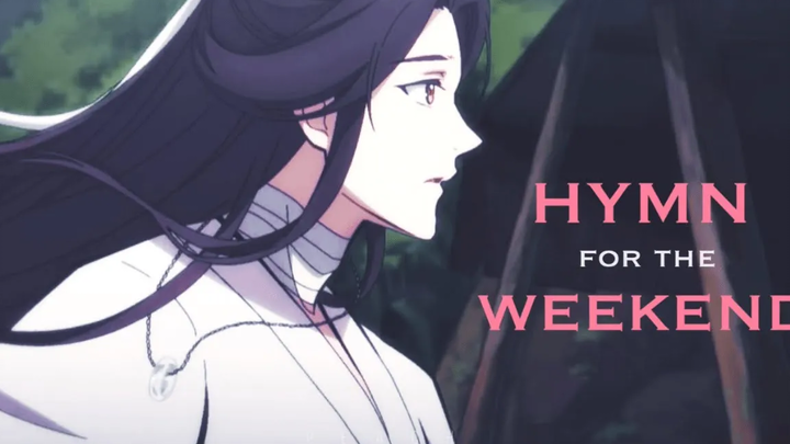 ฮัวเหลียน เพลงสวดสำหรับวันหยุดสุดสัปดาห์ พรของเจ้าหน้าที่สวรรค์ AMV