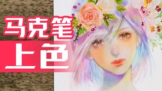 【至尚君】二斤桃花酿做酒，万杯不及你温柔。马克笔油画复古质感上色