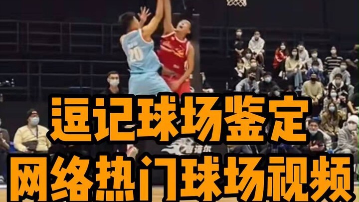 Dumoji Stadium weighs in: “Is it a foul to block the shot first and then hit the hand?”