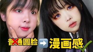 A chubby round-faced girl challenges the exquisite comic look for the first time...the result is ama