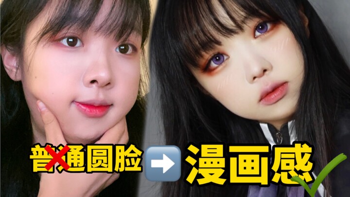 A chubby round-faced girl challenges the exquisite comic look for the first time...the result is ama