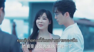 Vengeful Wife (2025) ศกสวมหนากาก ซบไทย EP1.ts