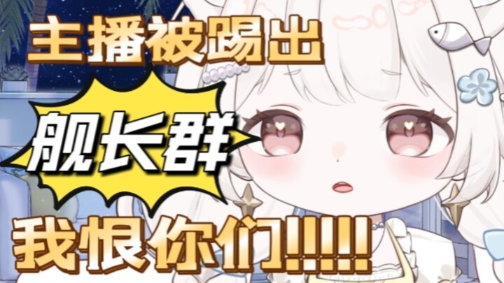 “我们把主播踢了发红包，领完了再把她拉回来”