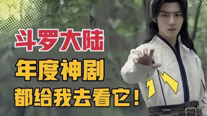 Non-fans of the original novel and pure passers-by complained about the superb acting and special ef