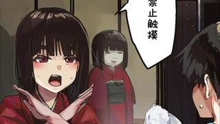 “禁止触摸！”