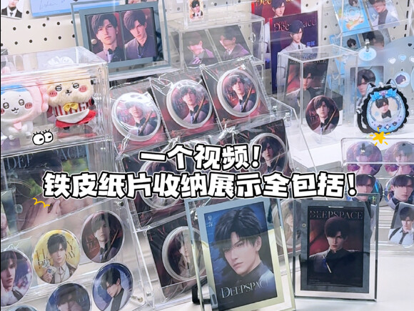 均价不超过20的平价谷子收纳！你值得拥有( ̀⌄ ́)