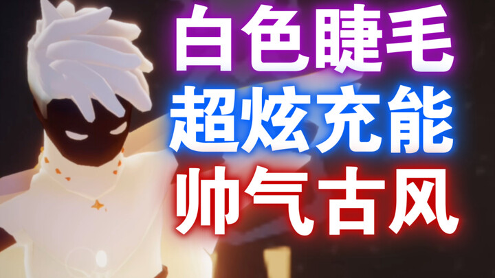 [Sky: Children of the Light Dream Season] 5-Minute Trial That’ll Have You Grinding Until Graduation: