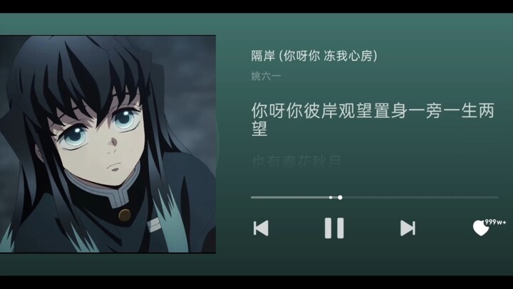 AI cover of Tokitou Muichirō’s “Across the River”