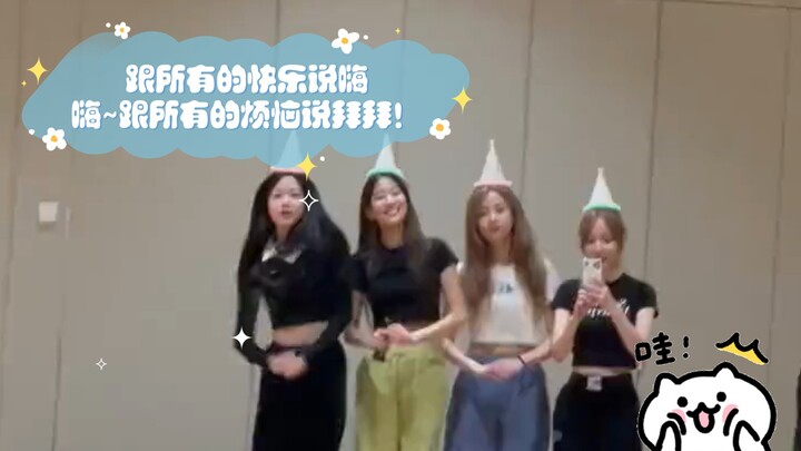 【魔性洗脑卡点】炽人海底捞式祝你生日快乐！跟所有的快乐说嗨嗨~跟所有的烦恼说拜拜！