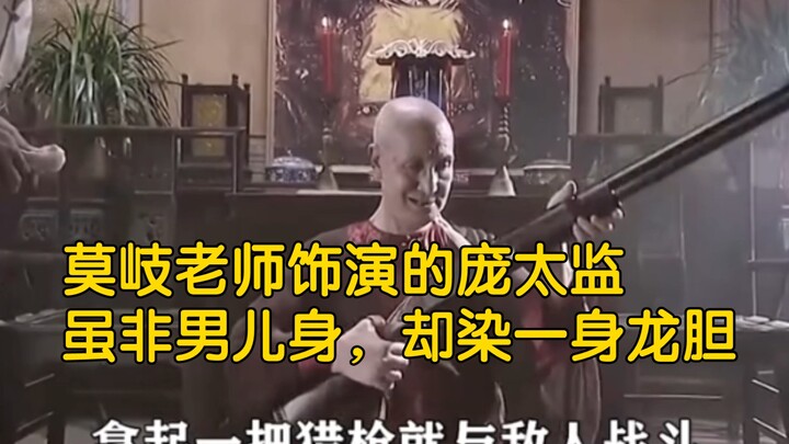 Pangkasir yang diperankan oleh Guru Mo Qi, meski bukan seorang pria sejati, namun dipenuhi dengan se