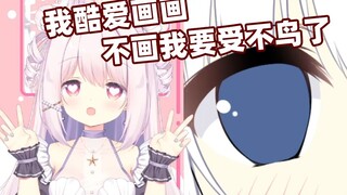 污老师：从前有个女孩 不画画就会这样 观众：？？？