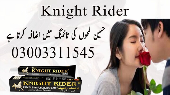 Knight Rider cream in Pakistan 03003311545
