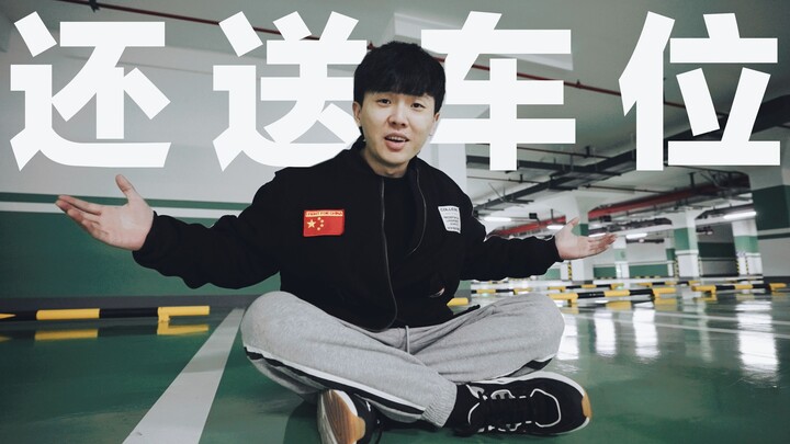 3,000 yuan for a 4-bedroom, 2-bathroom apartment in Hangzhou, plus a parking space!