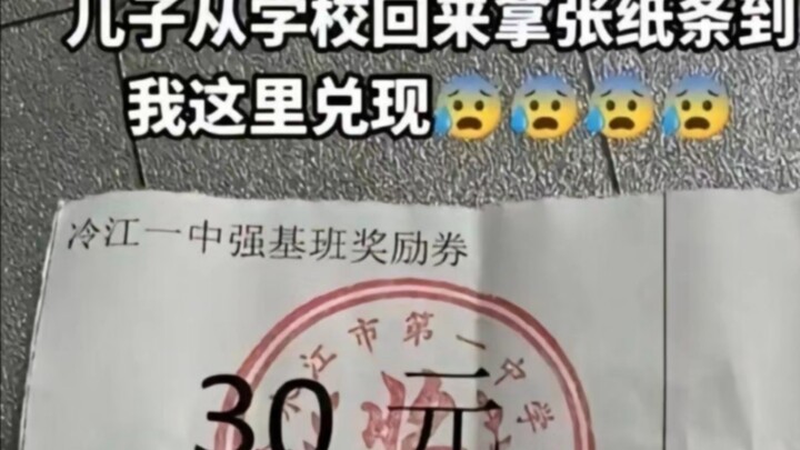 ลูกชายกลับจากโรงเรียนมาพร้อมกับกระดาษโน้ตหนึ่งแผ่น!