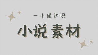 Ini bisa dijadikan sebuah novel kok