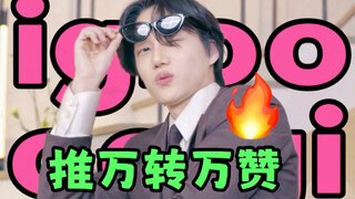 يدفع热度🔥 جين تشونغرين يكشف في دقيقة واحدة عن igloo الخاص بكاي مع الفتاة "كاي بلا شك راقص Kpop من الدر