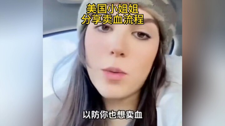 American girl laughs as she shares the blood-selling process, calling it the best side hustle for Am