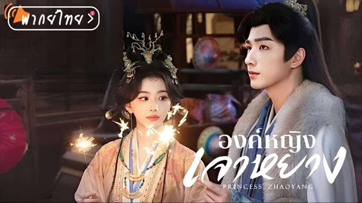 EP. 21-25 ✯⍣ พากย์ไทย¹