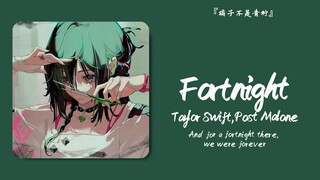 “已经患病在苦难诗社治疗一周，精神状态好多了呢，估计还有两周就可痊愈”||《Fortnight》