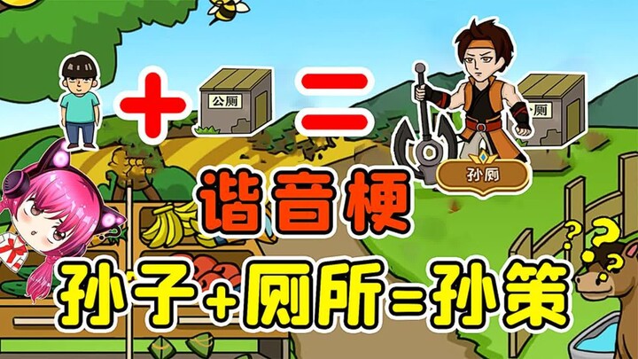 宇宙的尽头，是谐音梗吗？