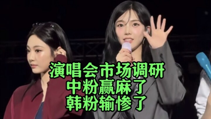A Large-Scale Survey of the aespa Concert Market: Chinese Fans Dominate, While Korean Fans Come Up S