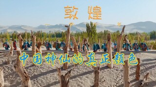 Dunhuang | Blue Palace Ji Brand Clothing Launch Event Featuring a Restoration of the "Chao Yuan Tu" 