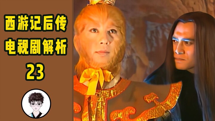 [Journey to the West: The Sequel Episode 23] Wutian Persuades悟空 to Surrender and Releases the Sarira