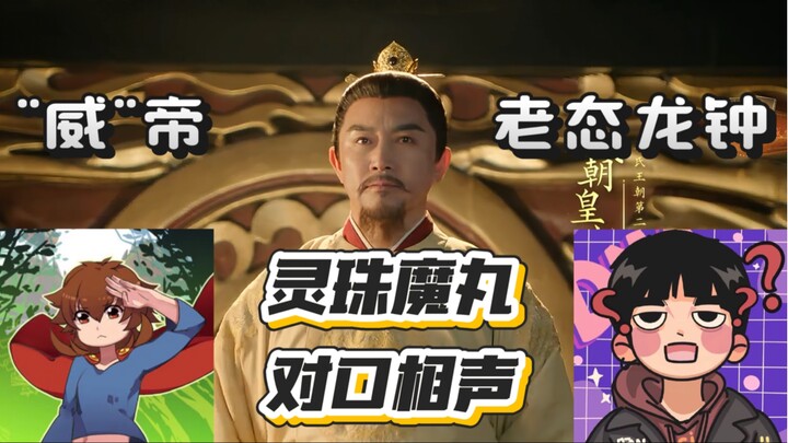[Individual Player & PeachHeihei] Spirit Pearl vs. Demon Ball Stand-Up Comedy ② – Team-Up Brain-Meld