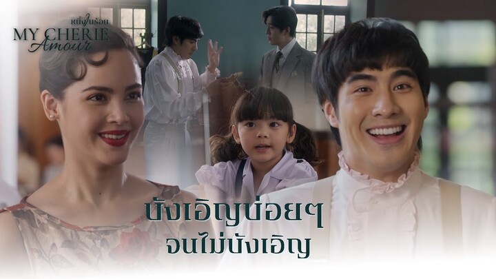 FIN | ความบังเอิญสร้างได้ ไม่ต้องรอ | หนึ่งในร้อย EP.3 | 3Plus