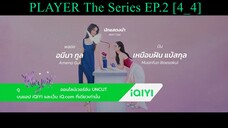 PLAYER The Series PLAYER ไม่อาจห้ามรัก  EP.2 [4_4] - Heart Pop Studio
