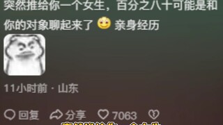 不是，原来可能认识的人还有这层含义？