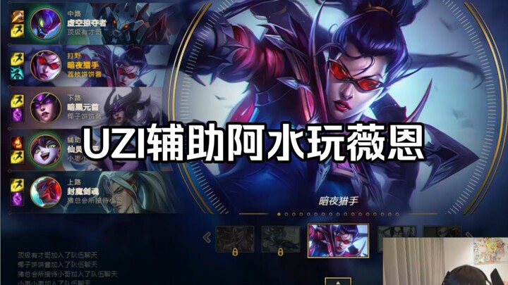 Uzi plays support while Ada plays Vayne, leaving Ada freaking out!