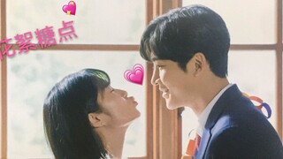 Pasangan Aloe [Kim Ro-woon x Kim Hye-yoon] Koleksi permen di balik layar