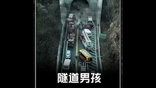 เด็กชายวัย 8 ขวบใช้ชีวิตในอุโมงค์มาสิบปี "เด็กชายแห่งอุโมงค์"