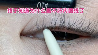 Detailed tutorial on how to draw inner eyeliner!