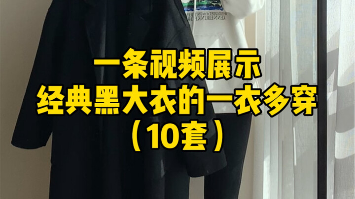 10 classic black coats to wear in multiple ways
