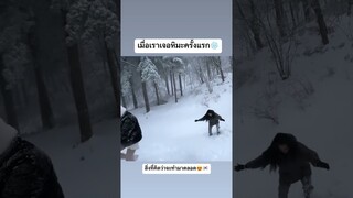 เจอฆิมะครั้งแรก #nisamanee #นัทนิสา