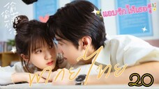 €*20 ☺️☺️🩷🩷  พากย์ไทย