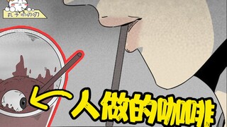 女子从咖啡里喝出眼珠子，才得知自己已经喝了一整个人《奇奇怪怪:咖啡馆》