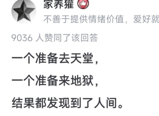 Why Are Most American Tourists Satisfied With China, While Most Chinese Tourists Are Disappointed by