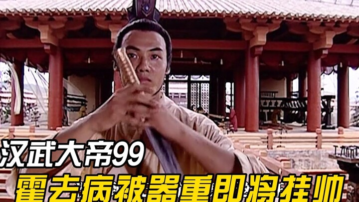 Emperor Wu of Han sent Huo Qubing to attack the Xiongnu, and Huo Qubing didn't even need to carry fo